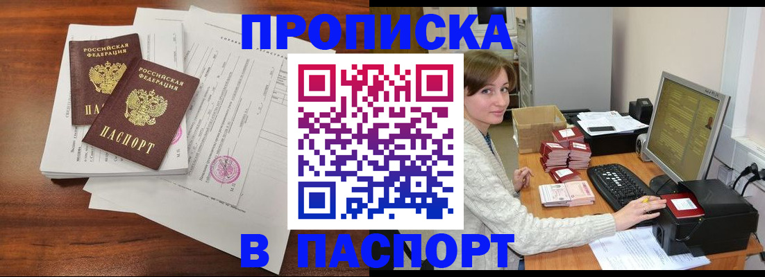 прописка иностранных граждан в Нязепетровске