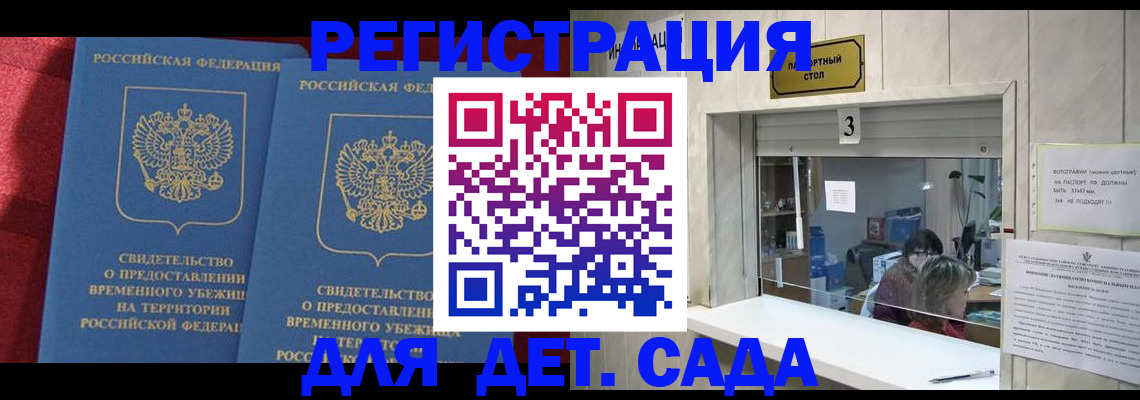 прописка ребенка в Нязепетровске