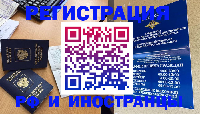 временная регистрация собственник в Нязепетровске