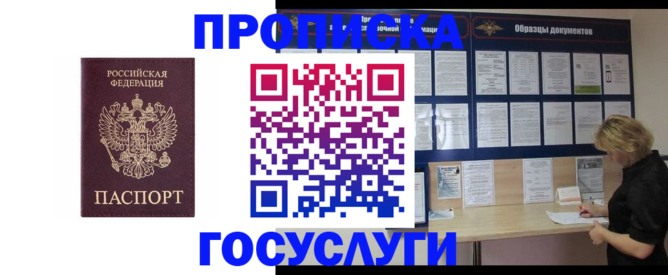 миграционный учет в Нязепетровске