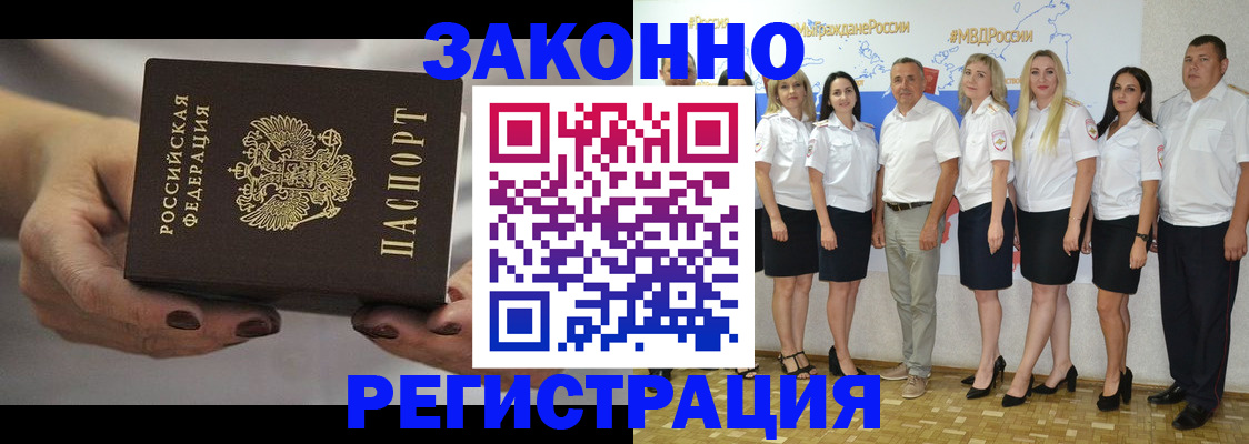 миграционный учет в Нязепетровске